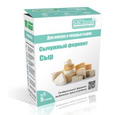 Купить Сычужный фермент Cыр БакЗдрав в Курске